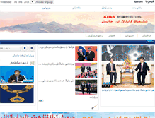 Tablet Screenshot of kirgiz.chinabroadcast.cn