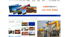 Desktop Screenshot of kazak.chinabroadcast.cn