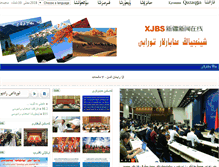 Tablet Screenshot of kazak.chinabroadcast.cn